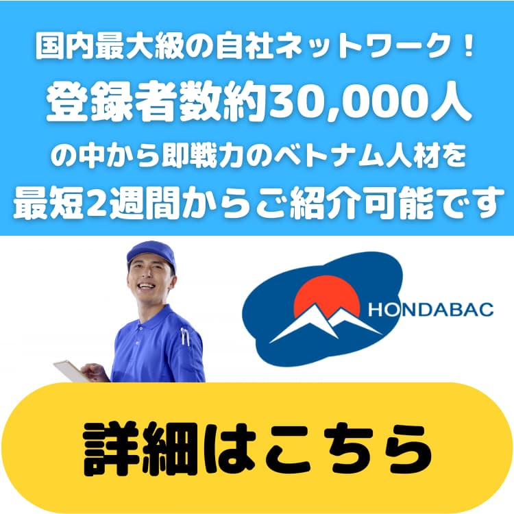 ベトナムの平均年収とは 平均給与や月給を解説 ベトナムの人材紹介や派遣 研修生 技術者 不動産ならホンダバック